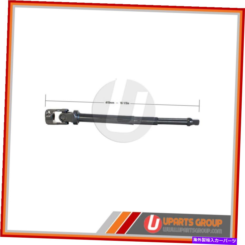 Steering Shaft 1999年から2002年のマーキュリーグランドマーキスのフロントアッパー中間ステアリングシャフト - ディ Front Upper Intermediate Steering Shaft for 1999-2002 Mercury Grand Marquis - Di【並行輸入品】