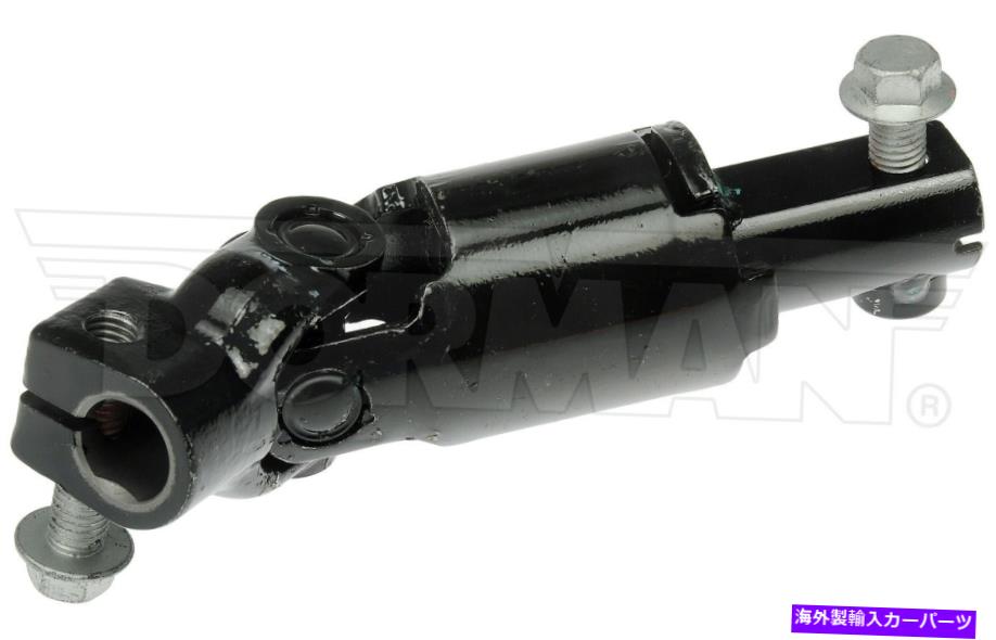 Steering Shaft ステアリングシャフトロウアット2002-2006シボレートレイルブレイザーエクスマン600GD45 Steering Shaft Lower Fits 2002-2006 Chevrolet Trailblazer EXT Dorman 600GD45【並行輸入品】