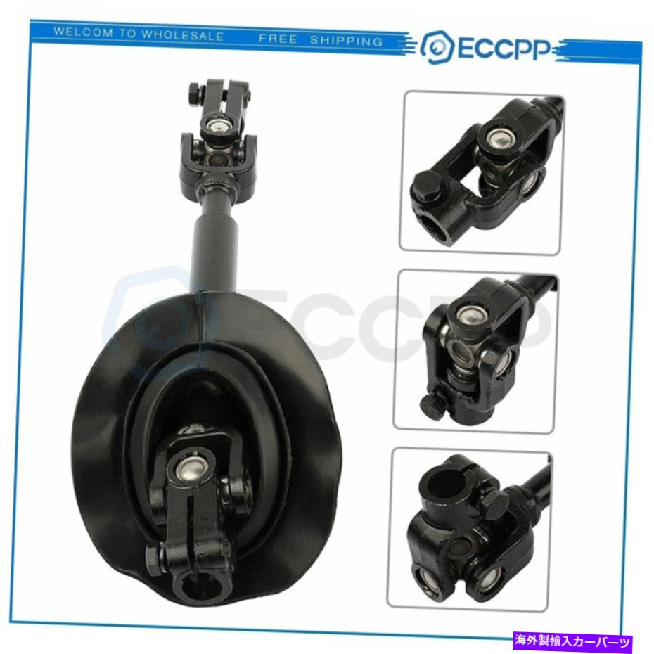 Steering Shaft シボレーコバルトポンティアックG5 2007-2010 Pursuit 2005-2006下部ステアリングシャフト For Chevrolet Cobalt Pontiac G5 2007-2010 Pursuit 2005-2006 Lower Steering Shaft【並行輸入品】