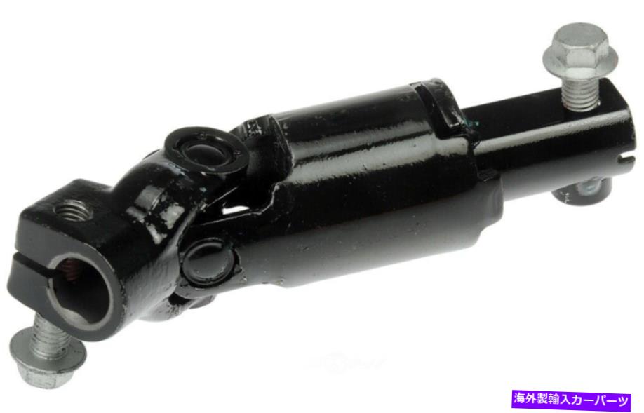 Steering Shaft ステアリングシャフトは2002-2004オールドモービルブラバダドーマンOEソリューションに適合します Steering Shaft fits 2002-2004 Oldsmobile Bravada DORMAN OE SOLUTIONS【並行輸入品】