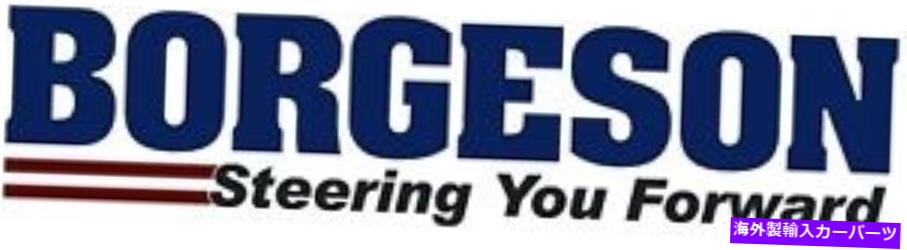 Steering Shaft ステアリングシャフトBorgeson 429422 Steering Shaft Borgeson 429422【並行輸入品】
