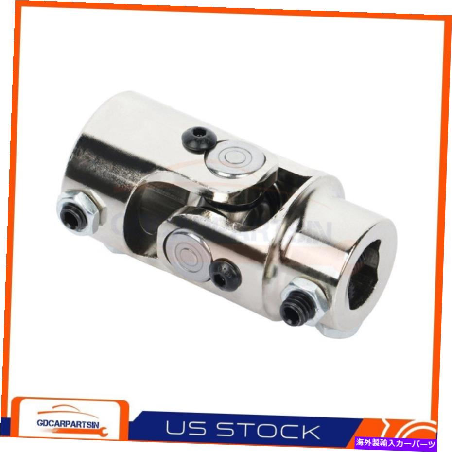 Steering Shaft 1xシングルユニバーサルステアリングクロムスチールU-ジョイントシャフト1インチDD X 3/4 \