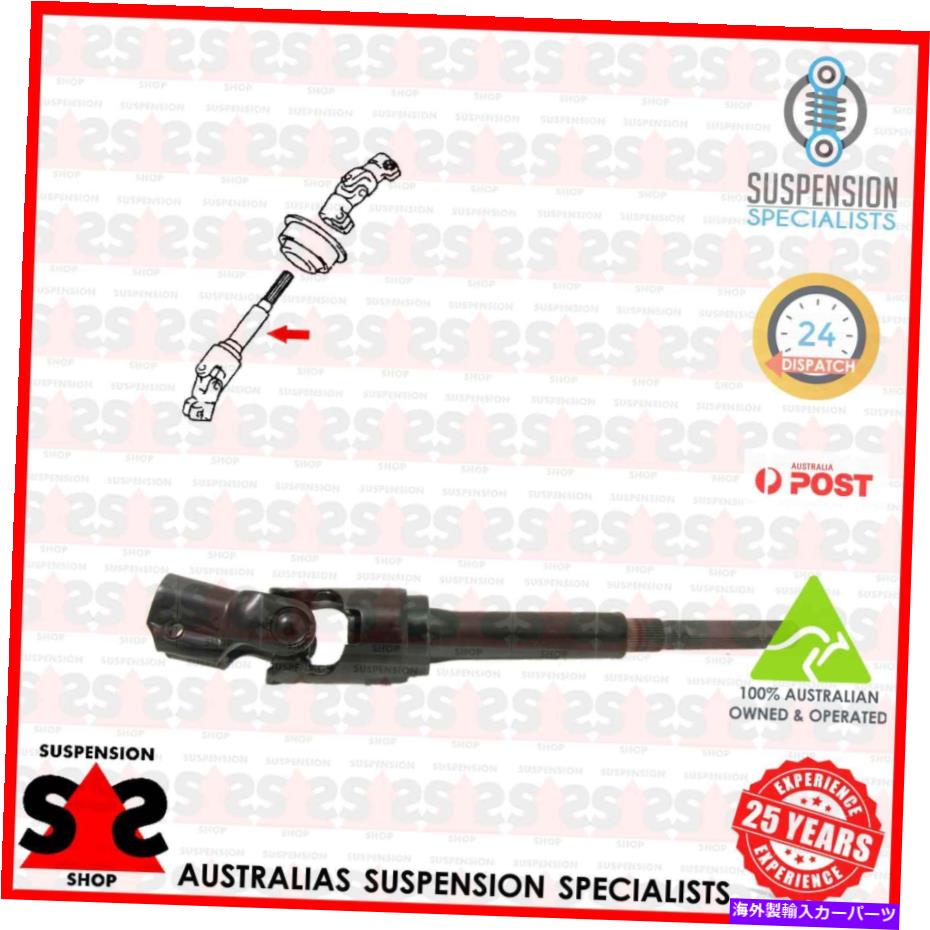 Steering Shaft ステアリングシャフトスーツレクサスES（MCV_、VZV_）MCV20セダン3.0 Steering Shaft Suit LEXUS ES (MCV_, VZV_) MCV20 Sedan 3.0【並行輸入品】
