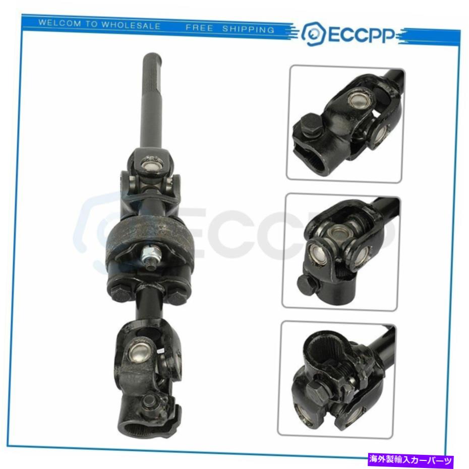 Steering Shaft シボレートラッカーS10 1999-2004スズキヴィタラ下部中間ステアリングシャフト Fits Chevy Tracker S10 1999-2004 Suzuki Vitara Lower Intermediate Steering Shaft【並行輸入品】