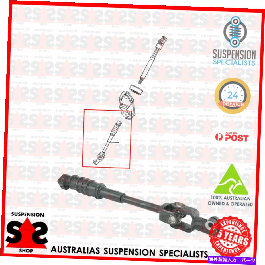 Steering Shaft ステアリングシャフトスーツトヨタランドクルーザープラドGDJ150 SUV 2.8 D-4D Steering Shaft Suit TOYOTA Land Cruiser Prado GDJ150 SUV 2.8 D-4D【並行輸入品】