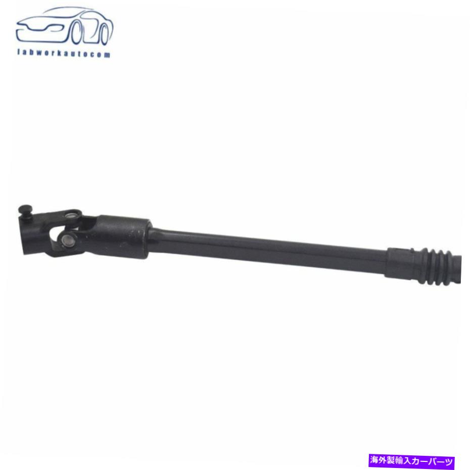Steering Shaft 52007017AAジープラングラー用の下部中間ステアリングシャフト2.5L 4.0L 4.2L 52007017AA Lower Intermediate Steering Shaft For Jeep Wrangler 2.5L 4.0L 4.2L【並行輸入品】