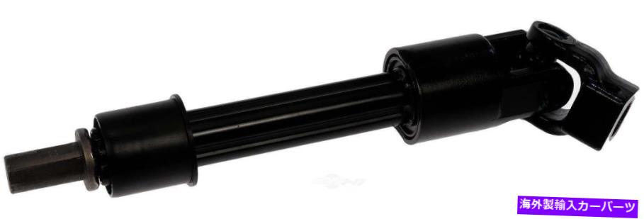 Steering Shaft ステアリングシャフトフィット2001-2004ダッジキャラバンキャラバン、グランドキャラバンドーマンOEソル Steering Shaft fits 2001-2004 Dodge Caravan Caravan,Grand Caravan DORMAN OE SOL【並行輸入品】
