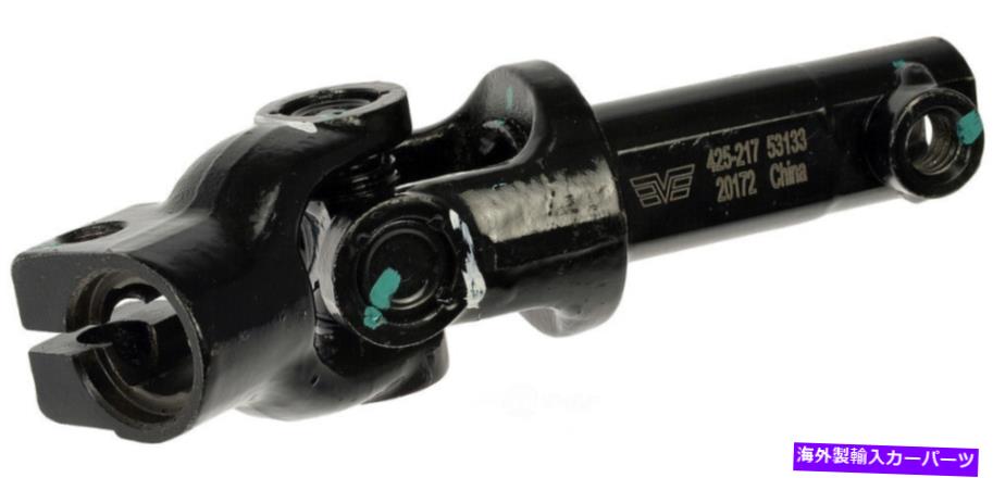 Steering Shaft ステアリングシャフトドーマン425-217 Steering Shaft Dorman 425-217【並行輸入品】 43,098円