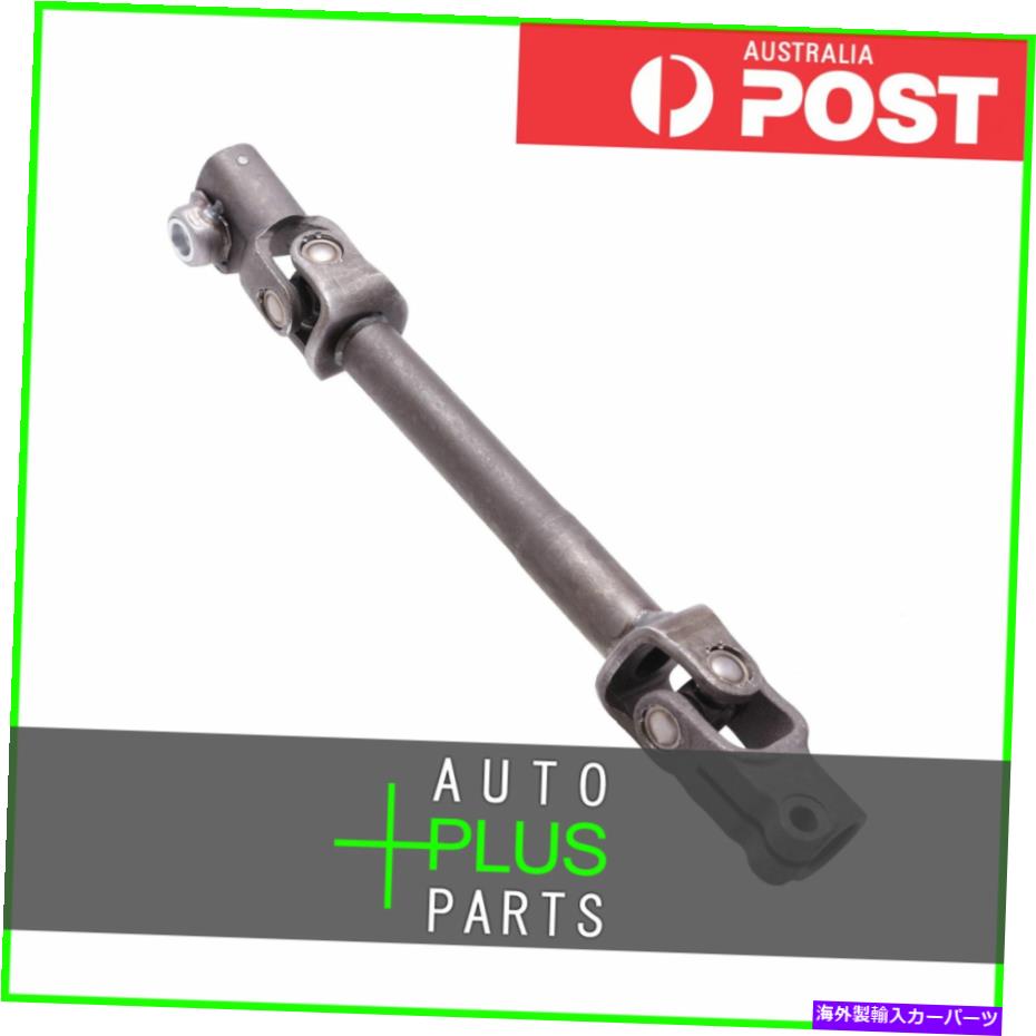 Steering Shaft 日産リヴィナCギアに適合する - 中間ステアリングシャフトが下部 Fits NISSAN LIVINA C-GEAR - LOWER INTERMEDIATE STEERING SHAFT【並行輸入品】