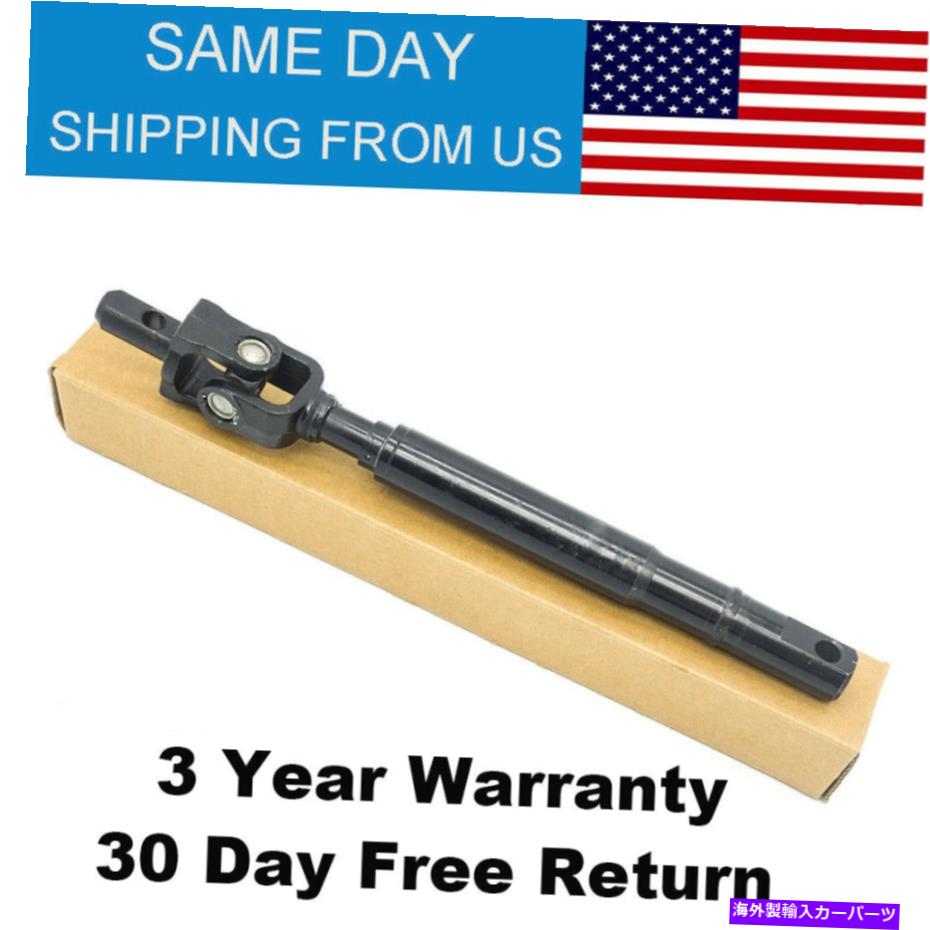 Steering Shaft 425176 GMC Yukon Sierra＆Suburban 1500に適している中級ステアリングシャフトアッパーフィット 425176 Intermediate Steering Shaft Upper Fit For GMC Yukon Sierra&Suburban 1500【並行輸入品】