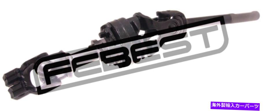 Steering Shaft Assz-gvsq本物のFebestステアリングコラムジョイントアセンブリ下位48220-65D70 ASSZ-GVSQ Genuine Febest Steering Column Joint Assembly Lower 48220-65D70【並行輸入品】