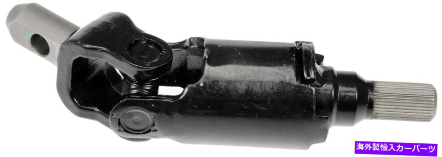 Steering Shaft 2003-2016シボレーエクスプレス3500ステアリングシャフト上部中間ドーマン Fits 2003-2016 Chevrolet Express 3500 Steering Shaft Upper Intermediate Dorman【並行輸入品】