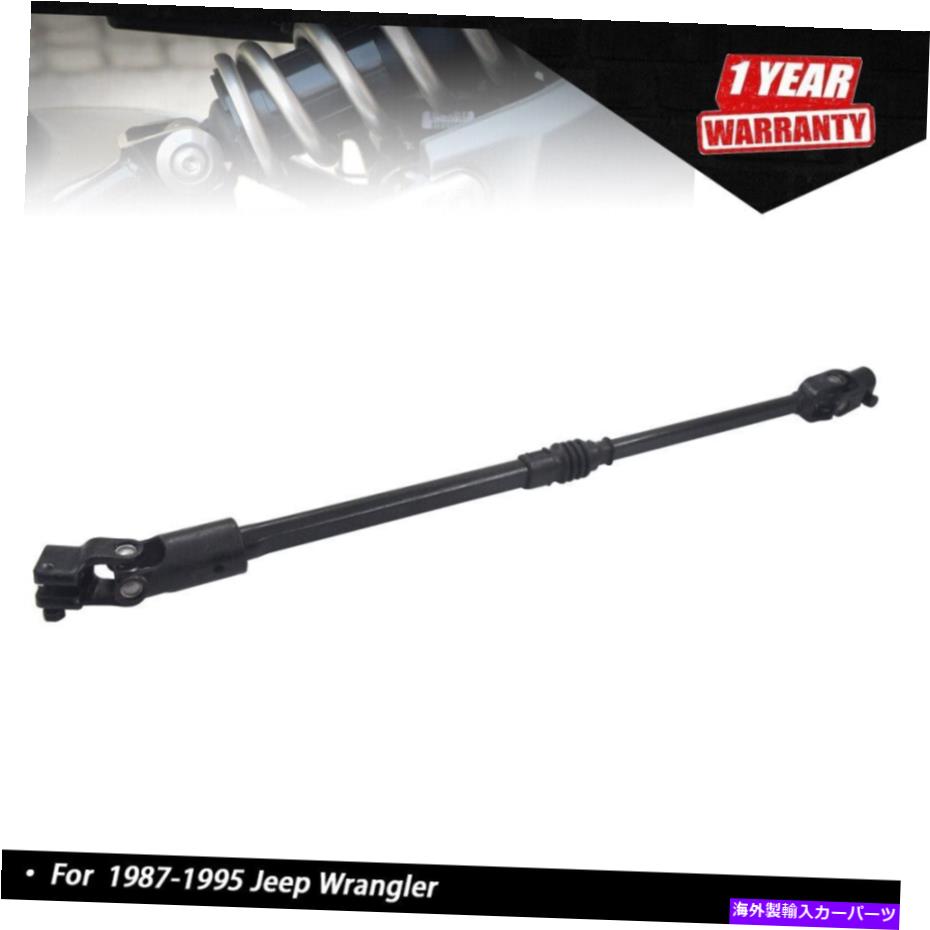 Steering Shaft 1987-1995の52007017ジープラングラーステアリングシャフト下部クラウン 52007017 For 1987-1995 Jeep Wrangler Steering Shaft Lower Crown【並行輸入品】