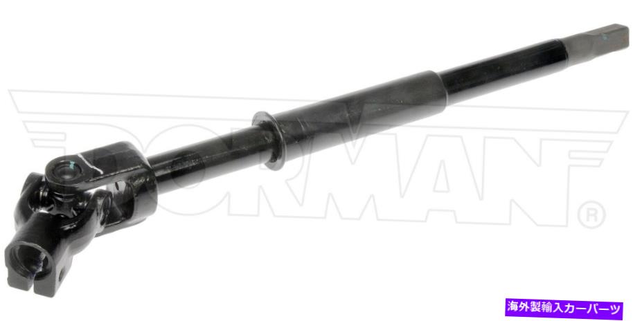 Steering Shaft 2010-2014リンカーンマークLTステアリングシャフトアッパードーマン223VW55 2012 2013 For 2010-2014 Lincoln Mark LT Steering Shaft Upper Dorman 223VW55 2011 2012 2013【並行輸入品】
