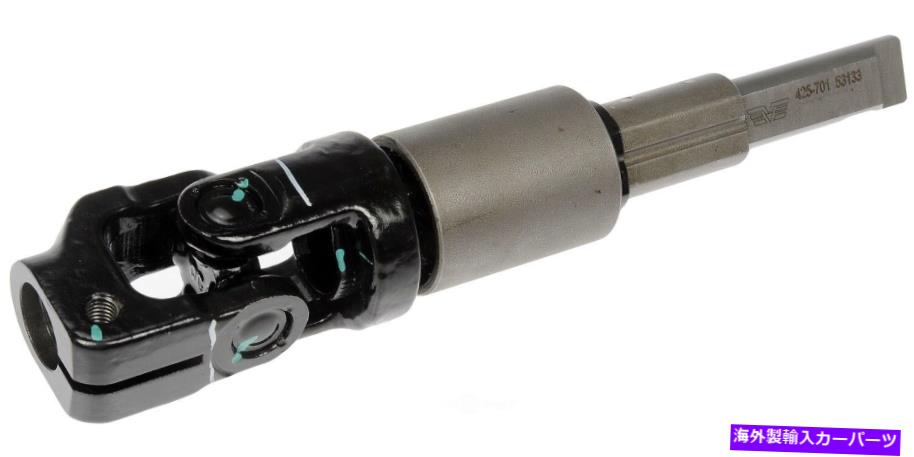 Steering Shaft ステアリングシャフト下部ドーマン425-701 Steering Shaft Lower Dorman 425-701【並行輸入品】