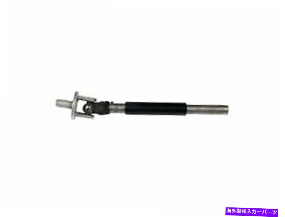 Steering Shaft 2015-2018シボレーシルバラード3500ステアリングシャフト上部中間ドーマン Fits 2015-2018 Chevrolet Silverado 3500 Steering Shaft Upper Intermediate Dorman【並行輸入品】
