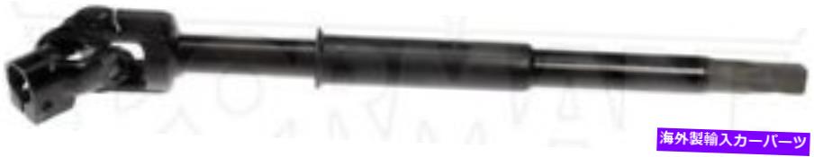 Steering Shaft 425 388上部ステアリングシャフト 425 388 Upper Steering Shaft【並行輸入品】