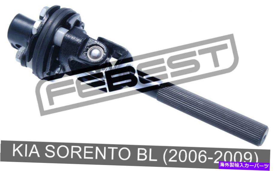 Steering Shaft Kia Sorento BLの上部中間ステアリングシャフト（2006-2009） Upper Intermediate Steering Shaft For Kia Sorento Bl (2006-2009)【並行輸入品】