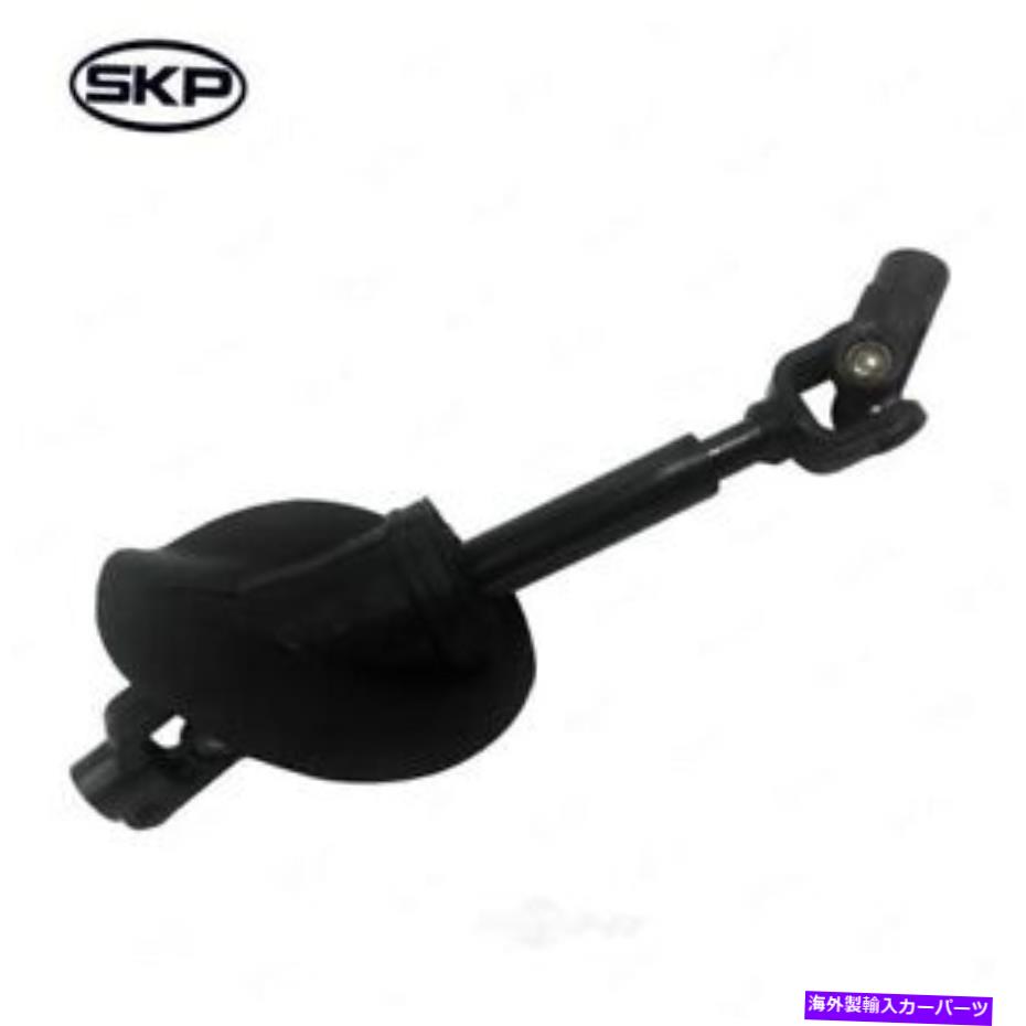 Steering Shaft ステアリングコラム中間シャフトSKP SK111015 Steering Column Intermediate Shaft SKP SK111015【並行輸入品】