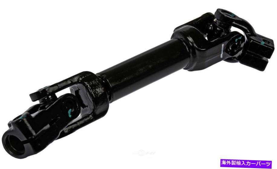 Steering Shaft ドーマン製品425-197ステアリングシャフトはビュイックラクロス2016-11に適合します DORMAN PRODUCTS 425-197 Steering Shaft fits Buick LaCrosse 2016-11【並行輸入品】