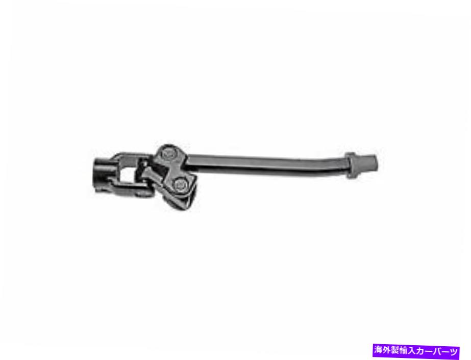 Steering Shaft 2003-2011マーキュリーグランドマーキスステアリングシャフト低ドーマン2004 2005 2006 Fits 2003-2011 Mercury Grand Marquis Steering Shaft Lower Dorman 2004 2005 2006【並行輸入品】