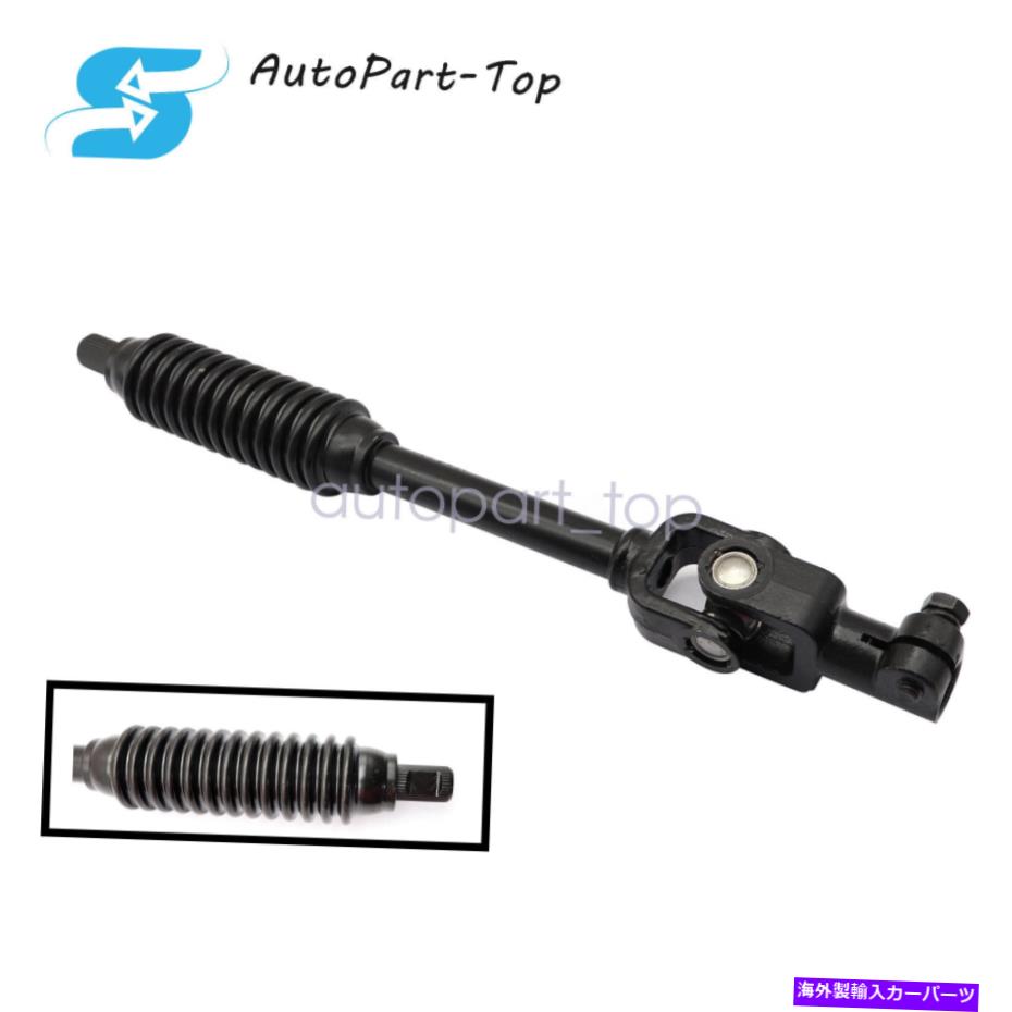 Steering Shaft トヨタのTundra SR5 4.6L 2013 14.75in 45203-0C011下部ステアリングColimnシャフト For Toyota Tundra SR5 4.6L 2013 14.75In 45203-0C011 Lower Steering Colimn Shaft【並行輸入品】
