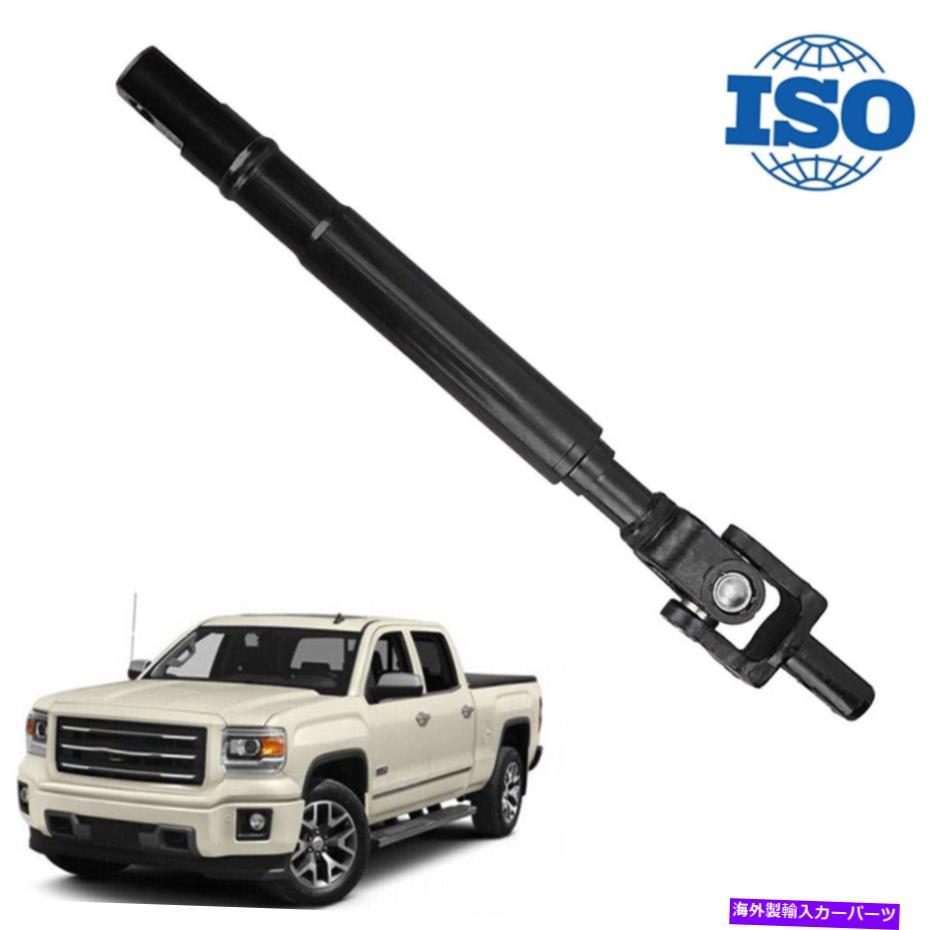 Steering Shaft シボレーシルバードGMCのための上部中間ステアリングシャフト425-176 1999-2007 Upper Intermediate Steering Shaft 425-176 For Chevrolet Silverado GMC 1999-2007【並行輸入品】