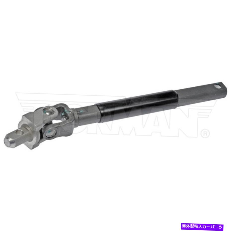 Steering Shaft 425-176ドーマンステアリングシャフトシボレーアバランシェ郊外ユーコンGMCの新機能 425-176 Dorman Steering Shaft Upper New for Chevy Avalanche Suburban Yukon GMC【並行輸入品】