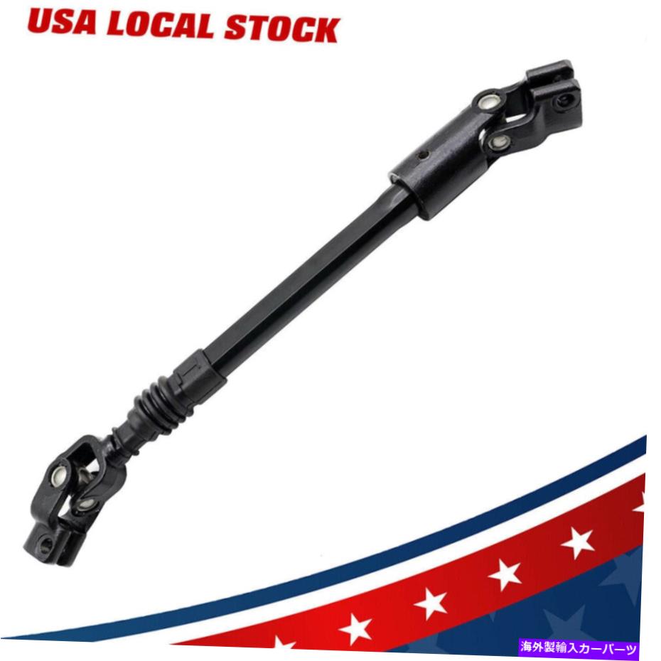 Steering Shaft パワーステアリングシャフト18016.05 4713943 Jeep Cherokee XJ Omix-Ada 1984-1994米国 Power Steering Shaft 18016.05 4713943 For Jeep Cherokee XJ Omix-Ada 1984-1994 US【並行輸入品】