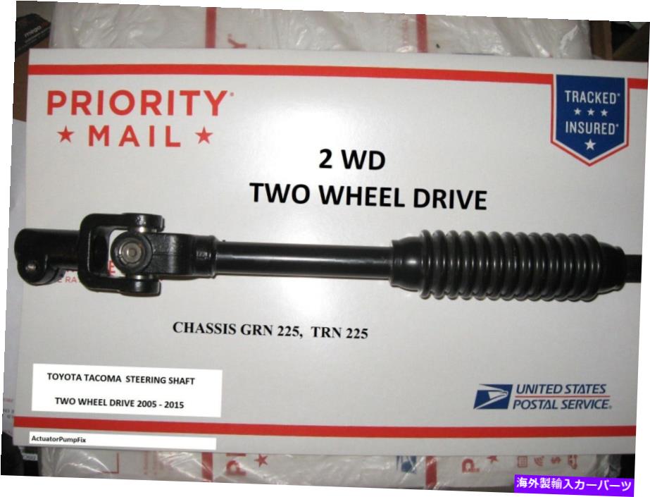 Steering Shaft ステアリングシャフトステアリングコラム2WD 2005-2015用の中間ステアシャフトの下部 STEERING SHAFT Steering Column Lower Intermediate Steer Shaft for 2WD 2005-2015【並行輸入品】