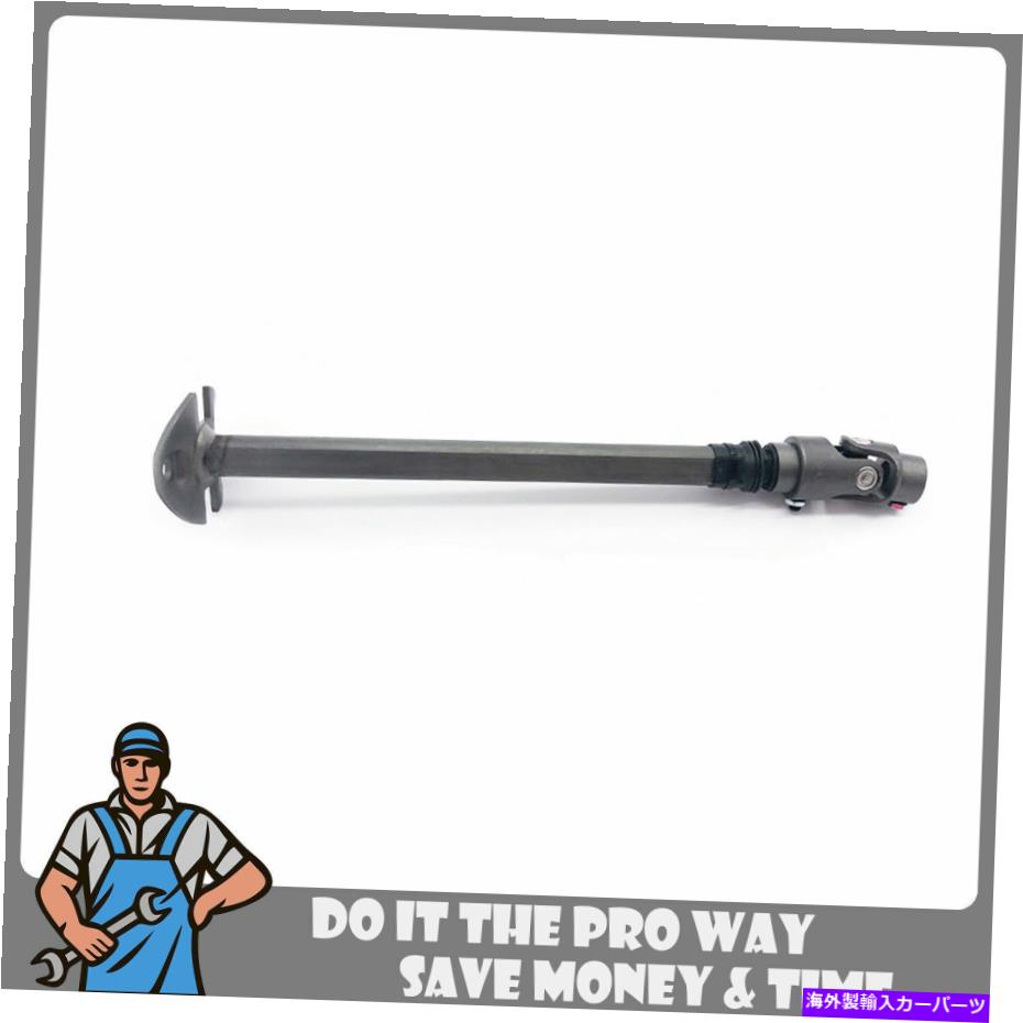 Steering Shaft ダッジD/WピックアップD150 D250 D350 W150 W250用のステアリングシャフトスチール合金1979-93 Steering Shaft Steel Alloy 1979-93 for Dodge D/W Pickup D150 D250 D350 W150 W250【並行輸入品】