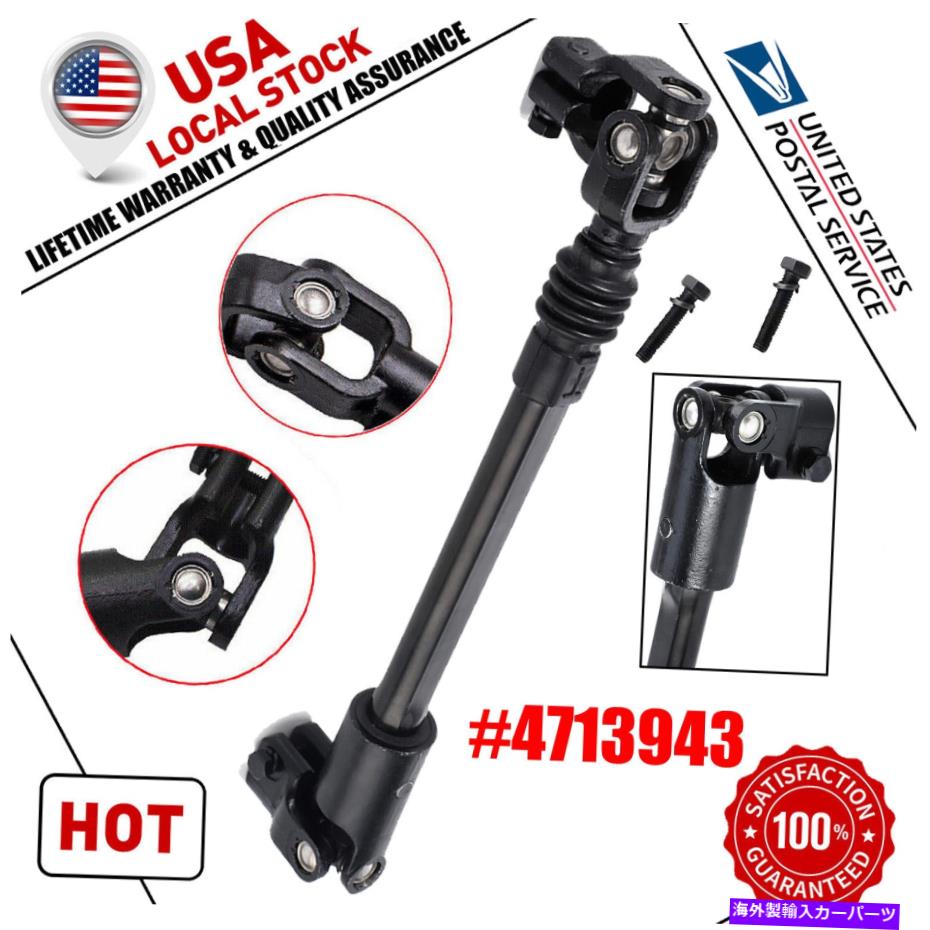 Steering Shaft ジープチェロキーXJのステアリングコラムシャフト1985 1985-1994パワーステアリング米国 Steering Column Shaft For Jeep Cherokee XJ 1984 1985-1994 With Power Steering US【並行輸入品】