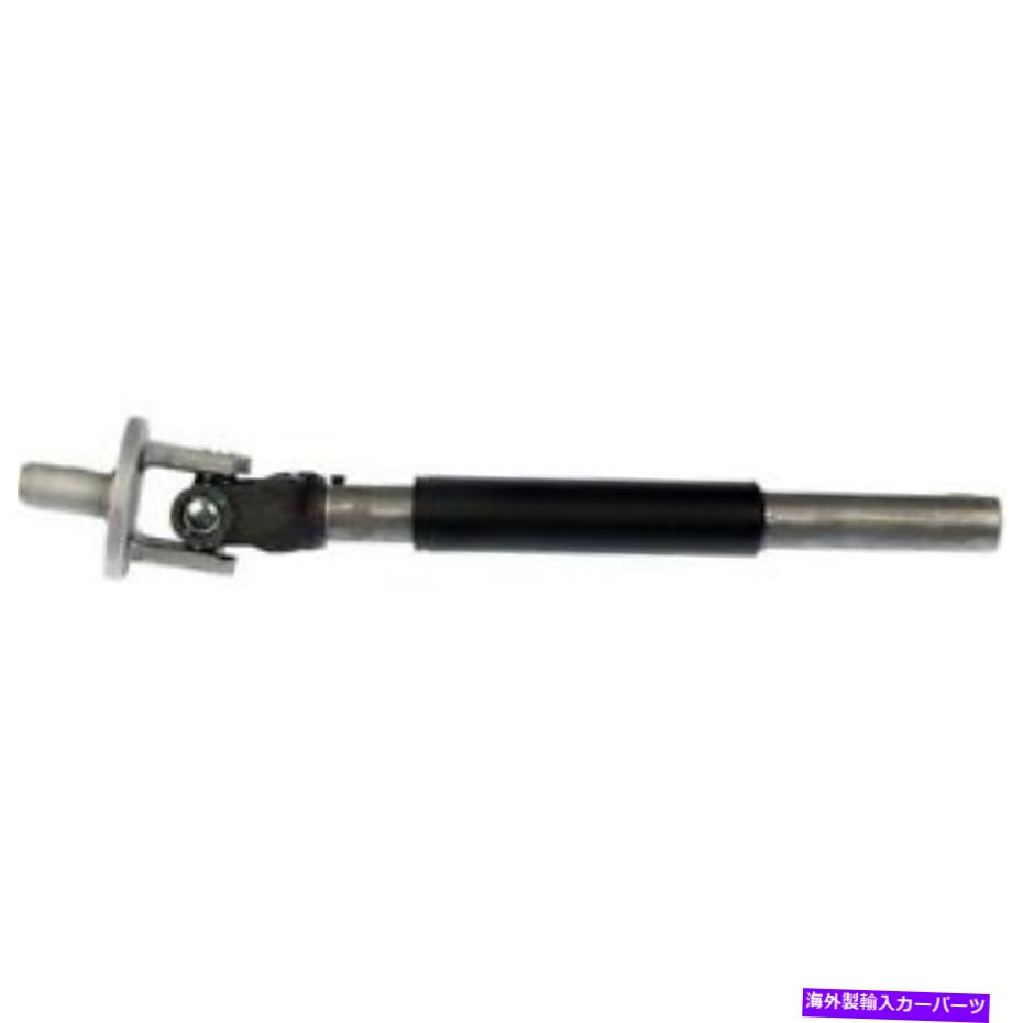 Steering Shaft 425-183ドーマンステアリングシャフトシボレー郊外シルバラード1500シエラの新機能 425-183 Dorman Steering Shaft Upper New for Chevy Suburban Silverado 1500 Sierra【並行輸入品】