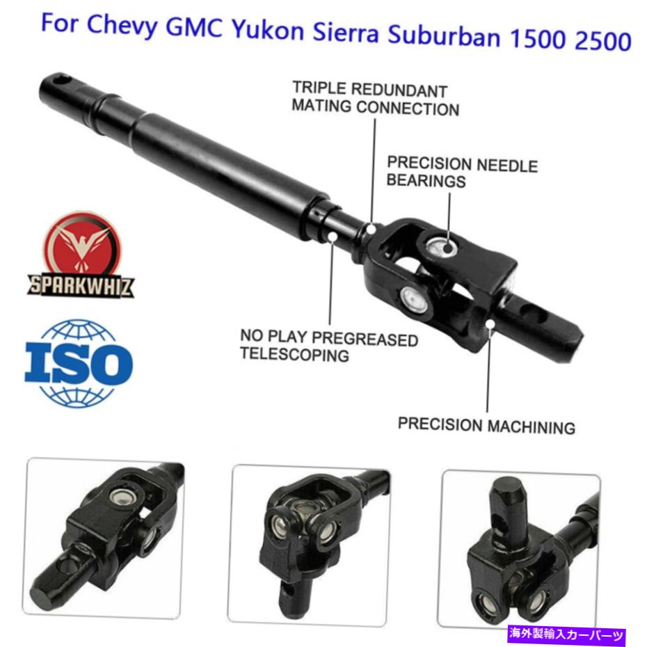 Steering Shaft Chevy GMC Yukon Sierra Suburban 1500 2500の上部中間ステアリングシャフト Upper Intermediate Steering Shaft For Chevy GMC Yukon Sierra Suburban 1500 2500【並行輸入品】