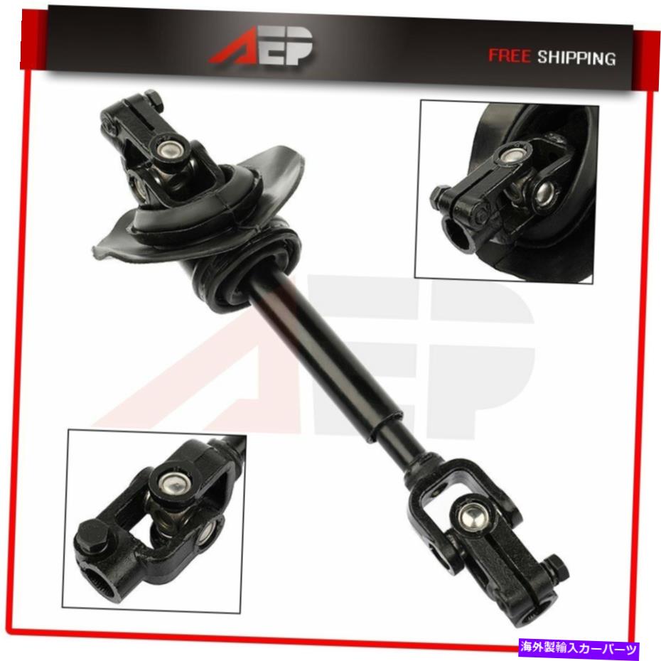 Steering Shaft シボレーコバルトのための425-109 2005-2010ポンティアックG5中間ステアリングシャフト 425-109 For Chevrolet Cobalt 2005-2010 Pontiac G5 Intermediate Steering Shaft【並行輸入品】