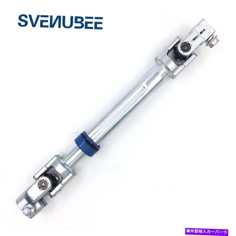 Steering Shaft フォードエクスペディションF150リンカーン09-14のカプラー付き中間ステアリングシャフト Intermediate Steering Shaft with Coupler for Ford Expedition F150 Lincoln 09-14【並行輸入品】