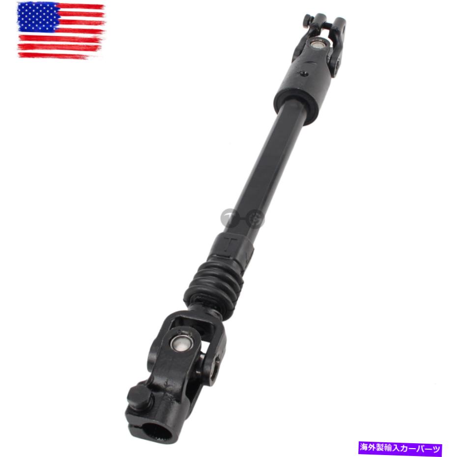 Steering Shaft パワーステアリングシャフト237.am8288ジープチェロキーXJ 1984-1994 U5 Power Steering Shaft 237.AM8288 For Jeep Cherokee XJ 1984-1994 U5【並行輸入品】