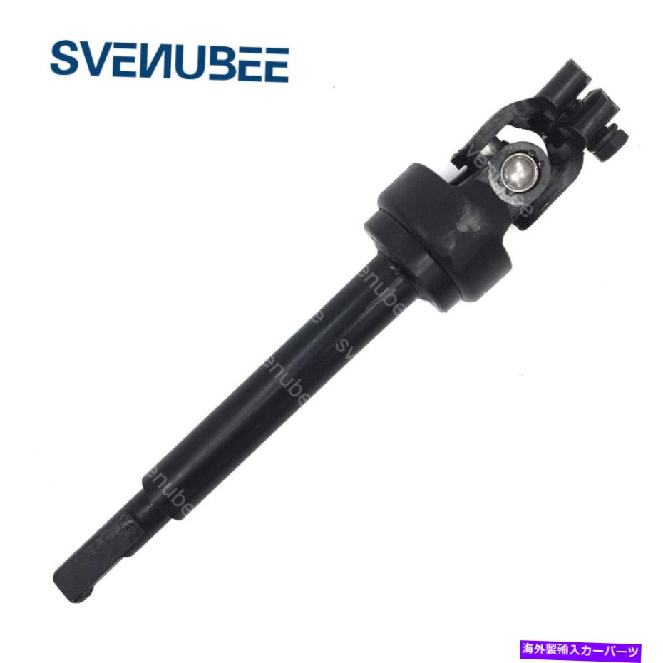 Steering Shaft Nissan Altima 2007 2008 2009-2013下部ステアリングコラムシャフト48080JA02C FOR NISSAN ALTIMA 2007 2008 2009 - 2013 LOWER STEERING COLUMN SHAFT 48080JA02C【並行輸入品】