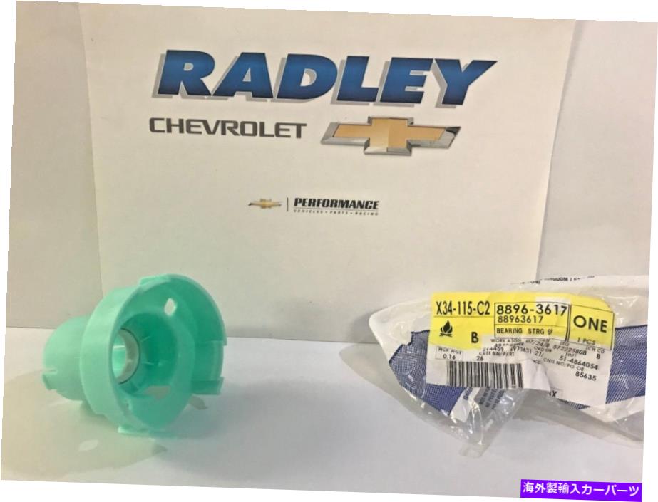 Steering Shaft OEM New GMはChevy GMC下位ステアリングシャフトコラムベアリング88963617 B26に適合します OEM NEW GM Fits Chevy GMC Lower Steering Shaft Column Bearing 88963617 B26【並行輸入品】