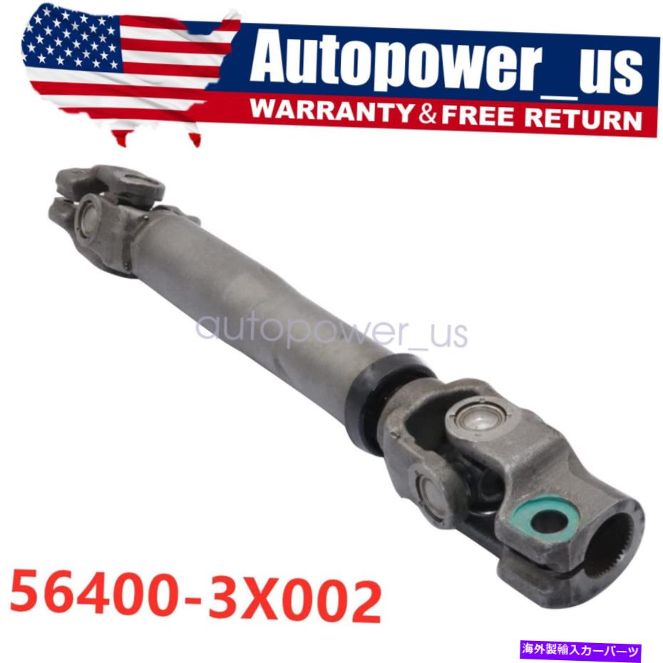 Steering Shaft Elantra GT 13-15 Forte 14-16 56400-3x002のユニバーサルステアリング下シャフト UNIVERSAL STEERING LOWER SHAFT For ELANTRA GT 13-15 FORTE 14-16 56400-3X002【並行輸入品】