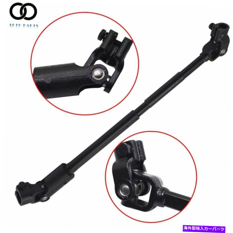 Steering Shaft 1984年から1993年/1994年のパワーステアリングシャフトジープチェロキーコマンチ Power Steering Shaft For 1984-1993/1994 Jeep Cherokee Comanche【並行輸入品】