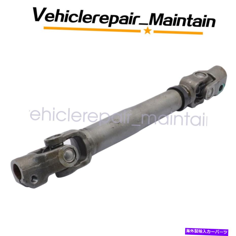 Steering Shaft 2013年ヒュンダイエラントラクーペ用の中間ステアリングシャフト56400-3X002 Intermediate Steering Shaft 56400-3X002 for 2013 Hyundai Elantra Coupe【並行輸入品】 45,012円