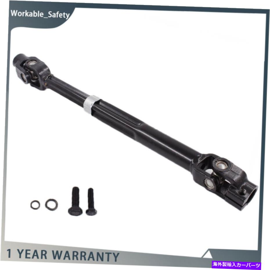 Steering Shaft 2004年から2008年のフォードF150リンカーン4.6L 5.4Lの中間ステアリングシャフトの下部 Lower Intermediate Steering Shaft For 2004-2008 Ford F150 Lincoln 4.6L 5.4L【並行輸入品】