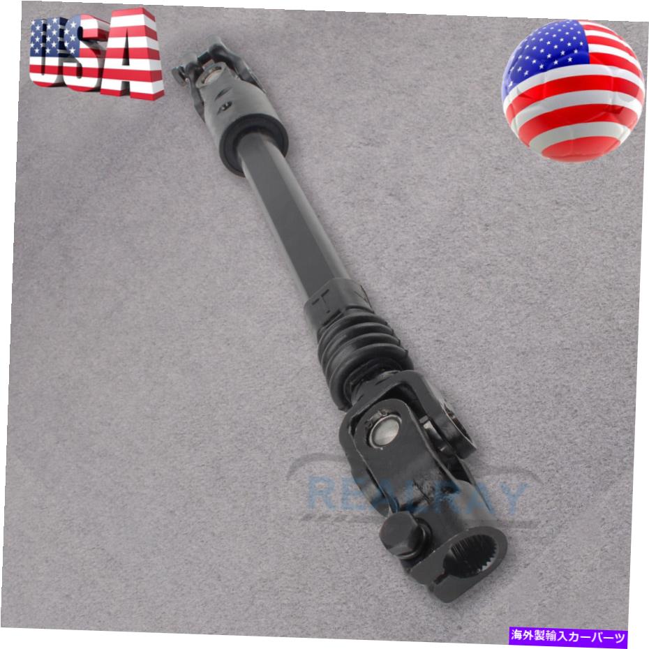 Steering Shaft パワーステアリングシャフトフィットジープチェロキーXJ 1984-1994 JCXJ84 4713943調整可能 Power Steering Shaft Fit Jeep Cherokee XJ 1984-1994 JCXJ84 4713943 Adjustable【並行輸入品】