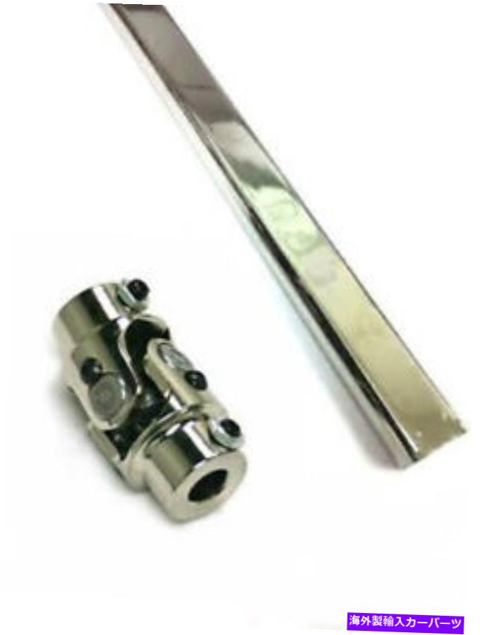 Steering Shaft 8 \