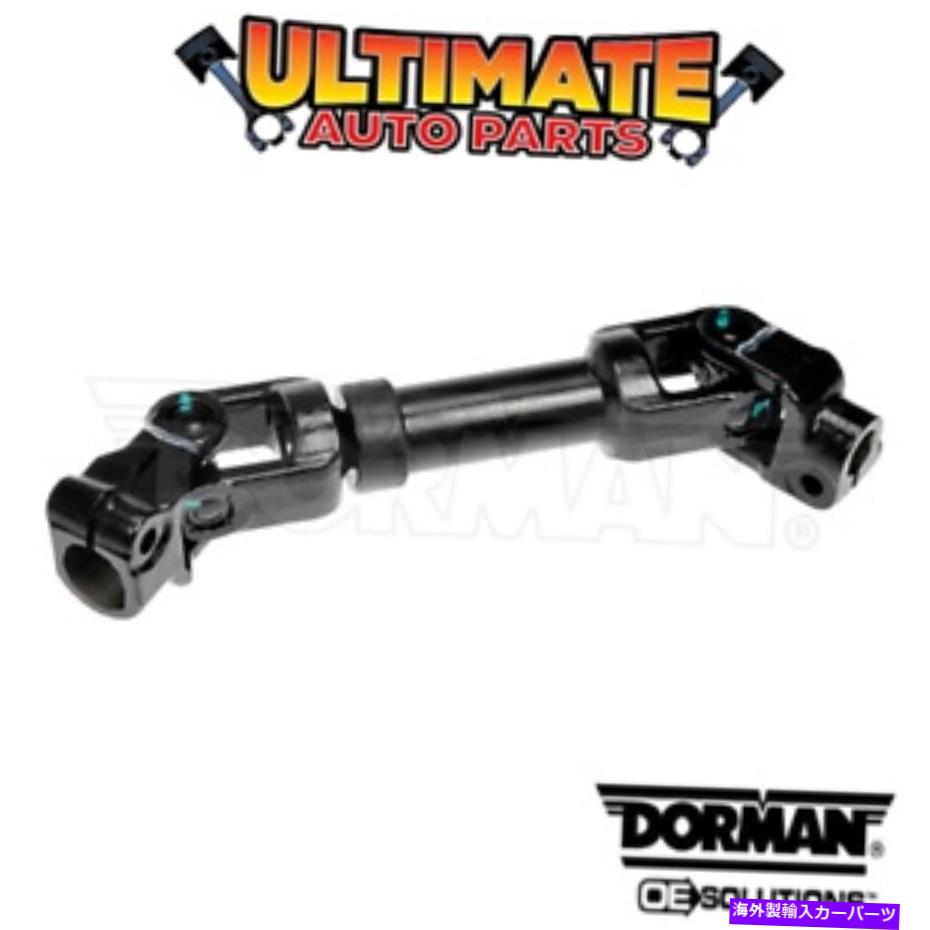 Steering Shaft 04-05ポンティアックグランドアムのための低い中間ステアリングシャフト Lower Intermediate Steering Shaft for 04-05 Pontiac Grand Am【並行輸入品】