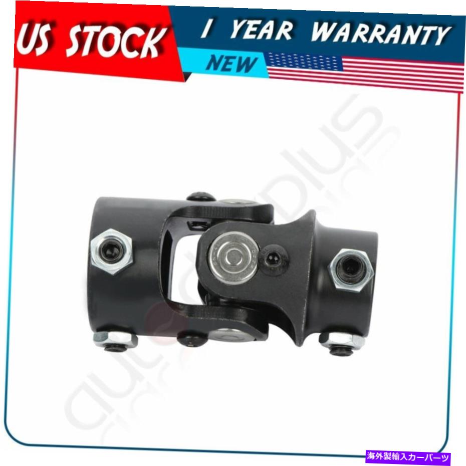 Steering Shaft 1 PCSシングルユニバーサルステアリングブラックスチールU-ジョイントシャフト3/4 \