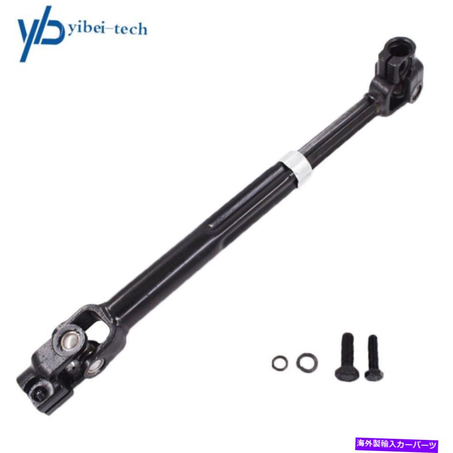 Steering Shaft フォードF150リンカーン8L3Z-3B676-B用のカプラー付き中間ステアリングシャフトの下部 Lower Intermediate Steering Shaft w/ Coupler For Ford F150 Lincoln 8L3Z-3B676-B【並行輸入品】 42,543円