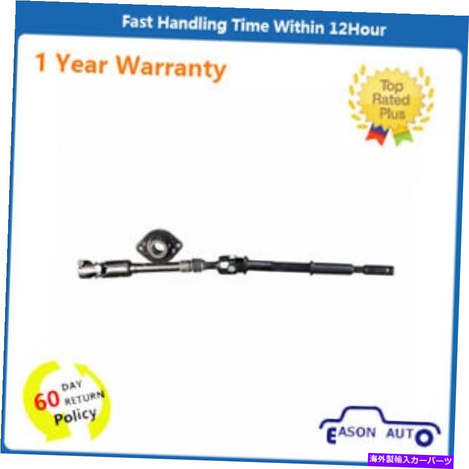 Steering Shaft 上部と下のステアリングシャフトは97-99ダッジダコタに適合します Upper & Lower steering shaft fits 97-99 Dodge Dakota【並行輸入品】