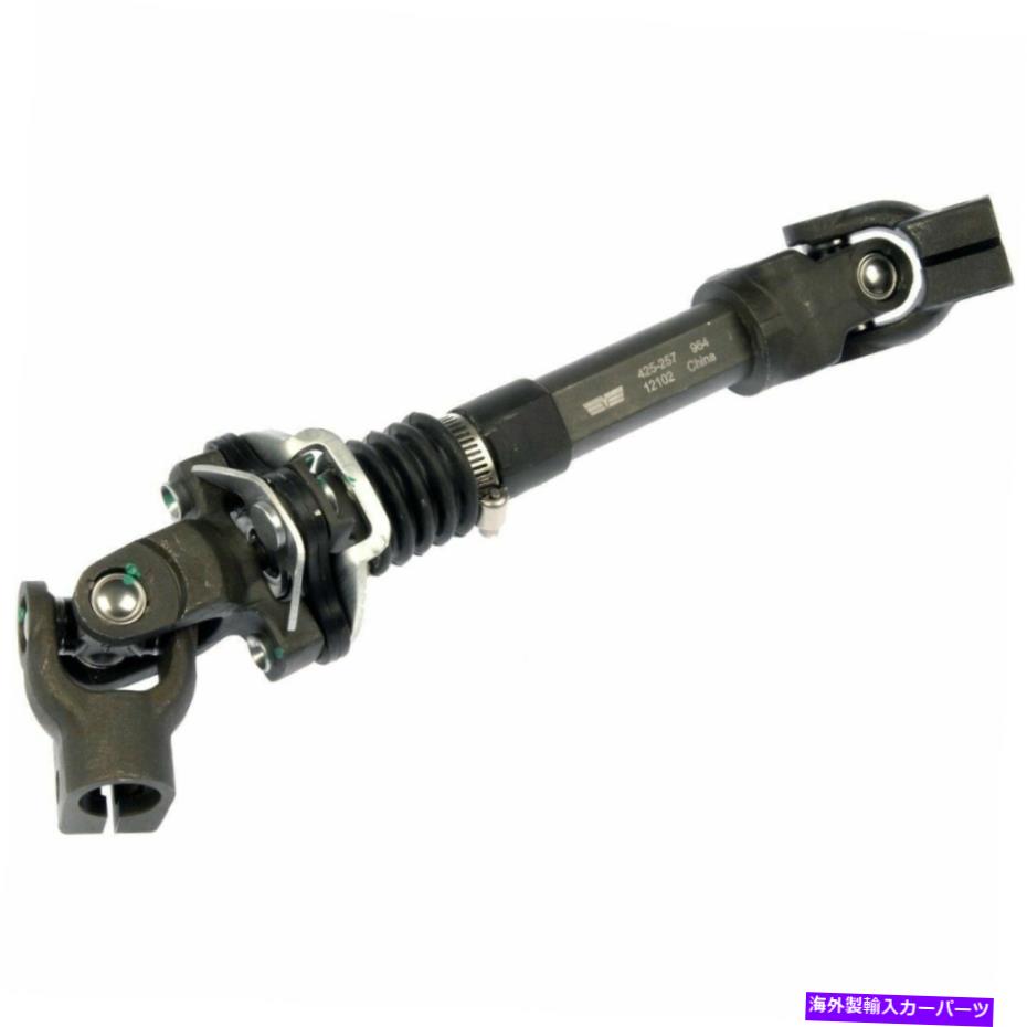 Steering Shaft 425-257ドッジダコタデュランゴ2001-2003のドーマンステアリングシャフト低い 425-257 Dorman Steering Shaft Lower New for Dodge Dakota Durango 2001-2003【並行輸入品】